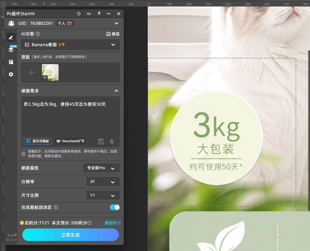 一键生成，微调优化导出