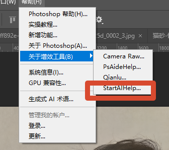 如何打开startai插件