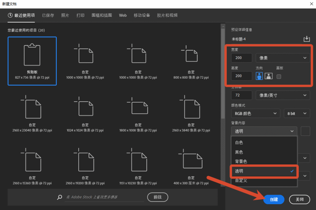 新建画布