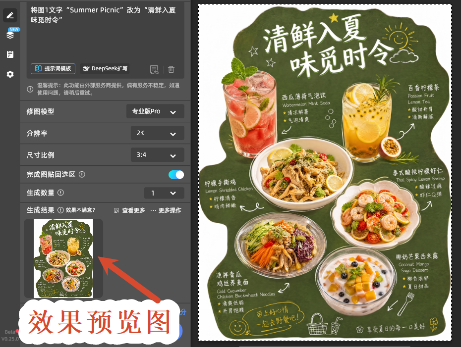 效果预览图