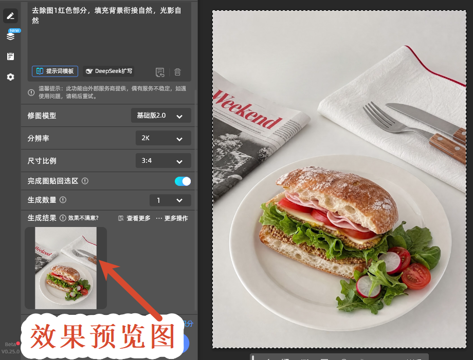 效果预览图
