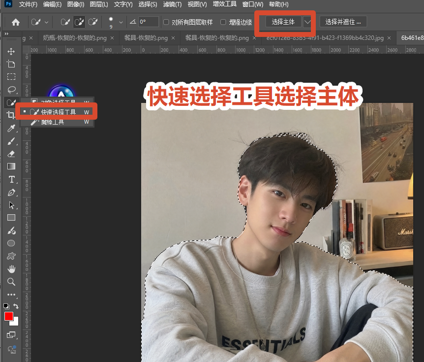 PS对象选择工具使用教程 快速选中人像主体 新手人像抠图步骤