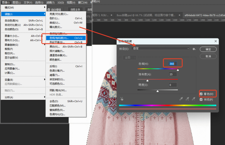 PS怎么替换物品颜色？3种精准局部换色保留纹理教程
