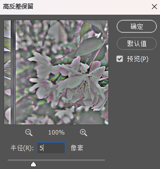 PS怎么把模糊照片变清晰？新手5步快速修复模糊画质教程
