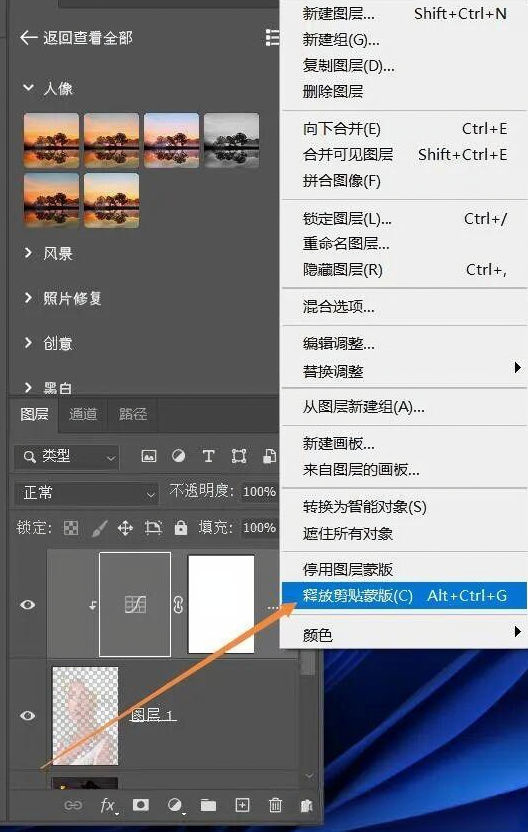 PS蒙版有哪几种类型?零基础最全蒙版创建及使用方法教程