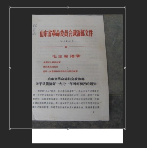 PS怎么把倾斜的文件照片调正？打印级规整矫正实操教程
