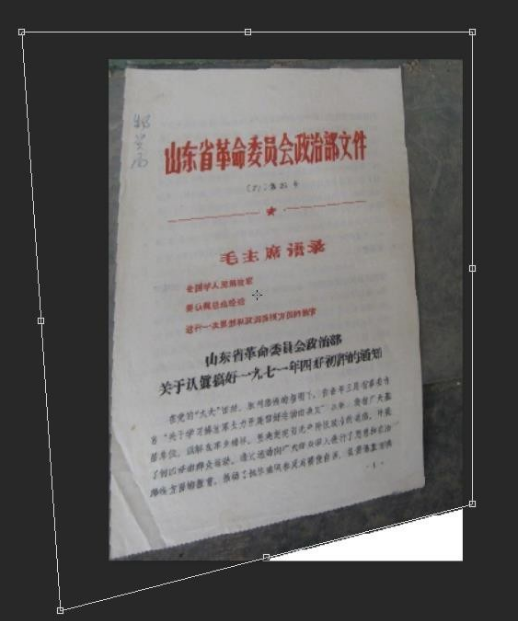 PS怎么把倾斜的文件照片调正？打印级规整矫正实操教程