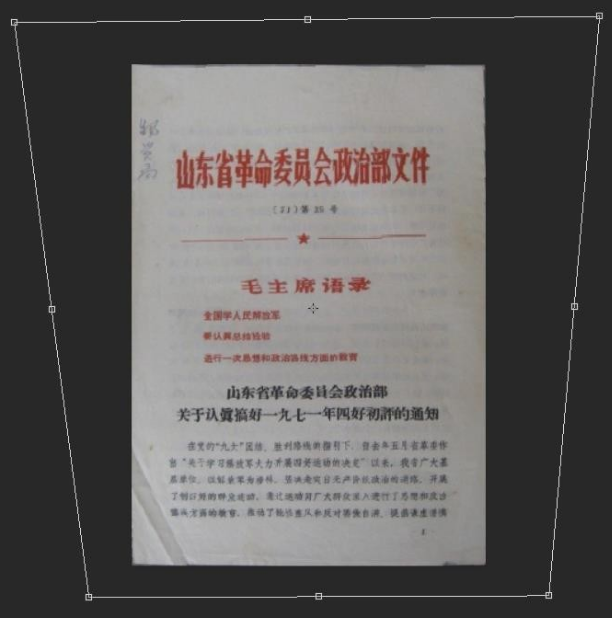 PS怎么把倾斜的文件照片调正？打印级规整矫正实操教程