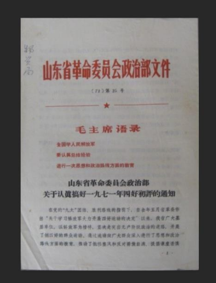 PS怎么把倾斜的文件照片调正？打印级规整矫正实操教程
