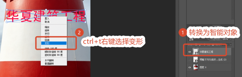 PS圆柱体贴图 变形工具圆柱体预设设置