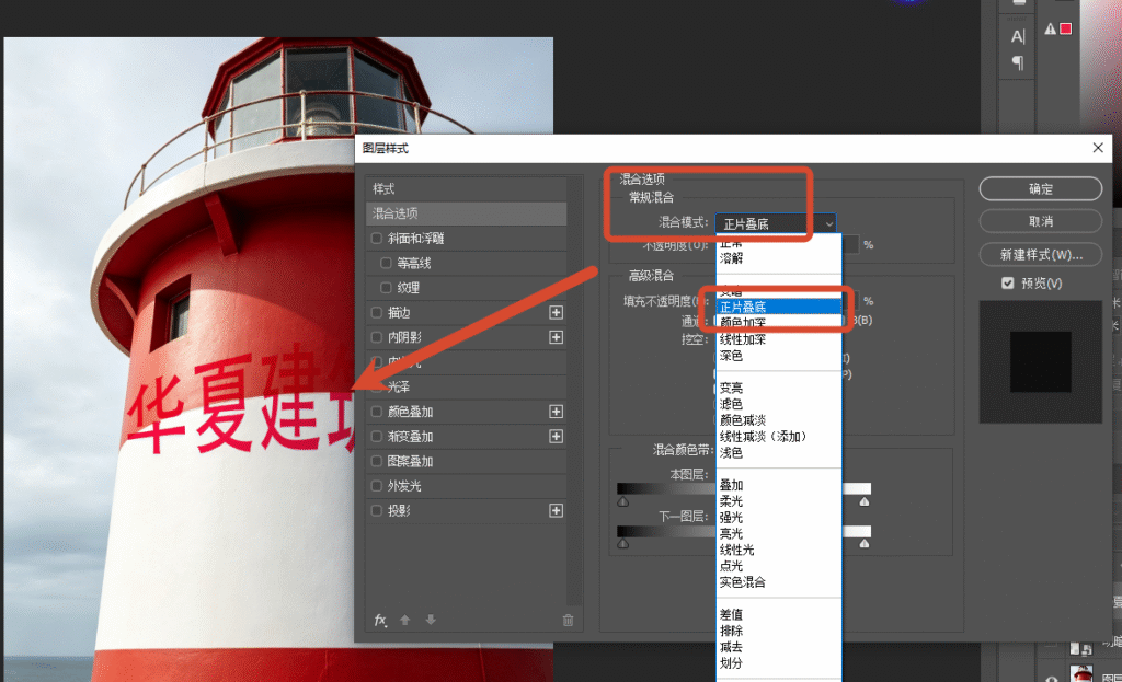 双击文字图层修改图层样式正片叠底