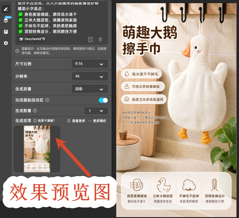 首屏效果图