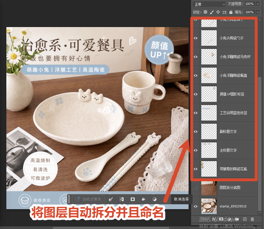 PS 一键图层拆分完成效果 海报拆分成多个独立图层图层面板