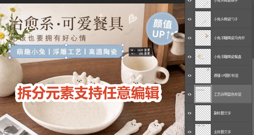 PS 拆分复杂合成图图层 拆分完成蒙版细节微调技巧