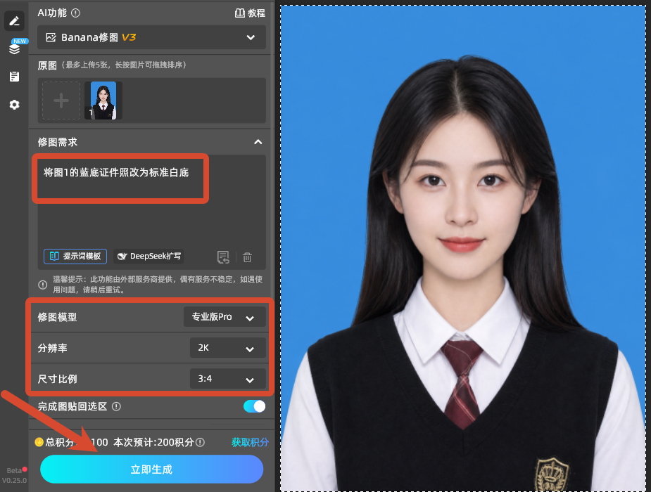 输入提示词