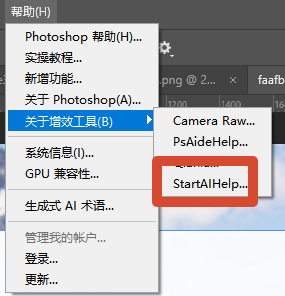 在增效工具面板启动 StartAI 插件