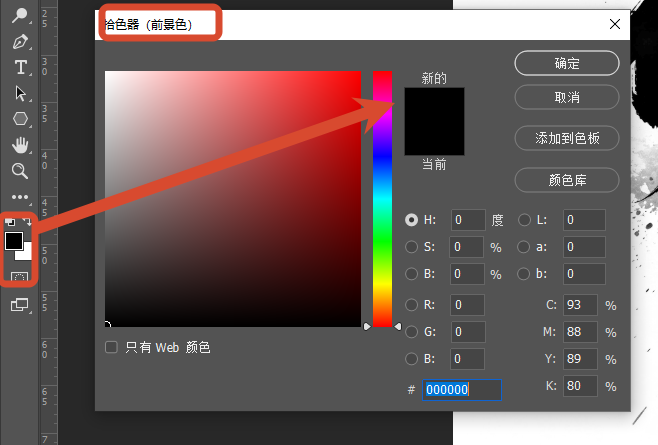 ps抠书法字体补色