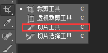 PS怎么把图片自动等分成多份？切片工具批量裁剪教程