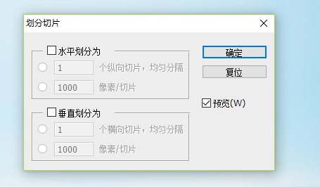 PS怎么把图片自动等分成多份？切片工具批量裁剪教程