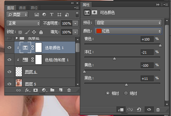 PS人像美白怎么修？保留皮肤质感人物后期精修完整教程