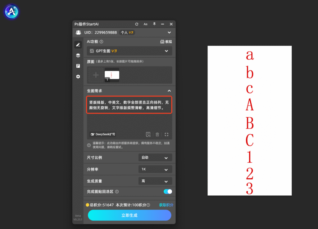 PS竖排英文和数字怎么摆正？解决文字颠倒旋转问题教程