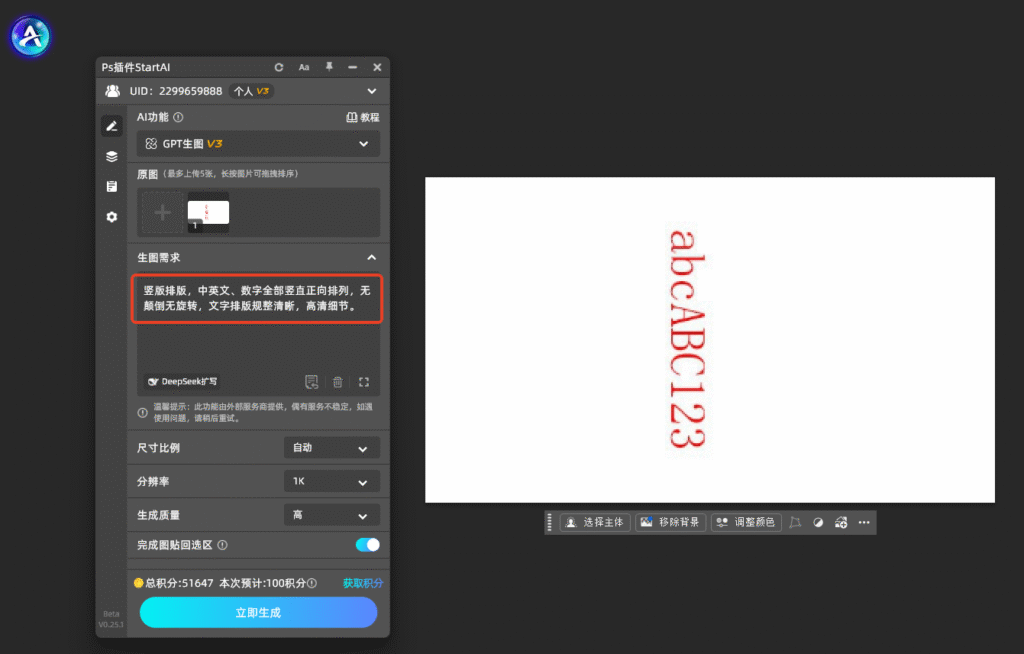 PS竖排英文和数字怎么摆正？解决文字颠倒旋转问题教程