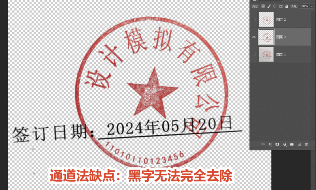 Ctrl+J 复制印章