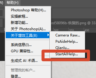 增效工具面板启动 StartAI 插件,打开修图功能