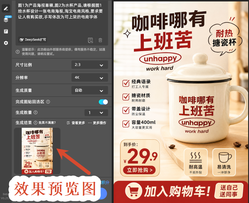 效果预览图