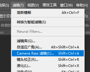 PS Camera Raw 滤镜操作界面,调整纹理清晰度修复模糊印花图案