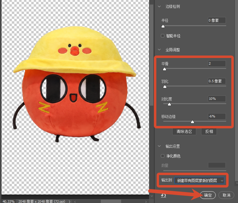 设置参数