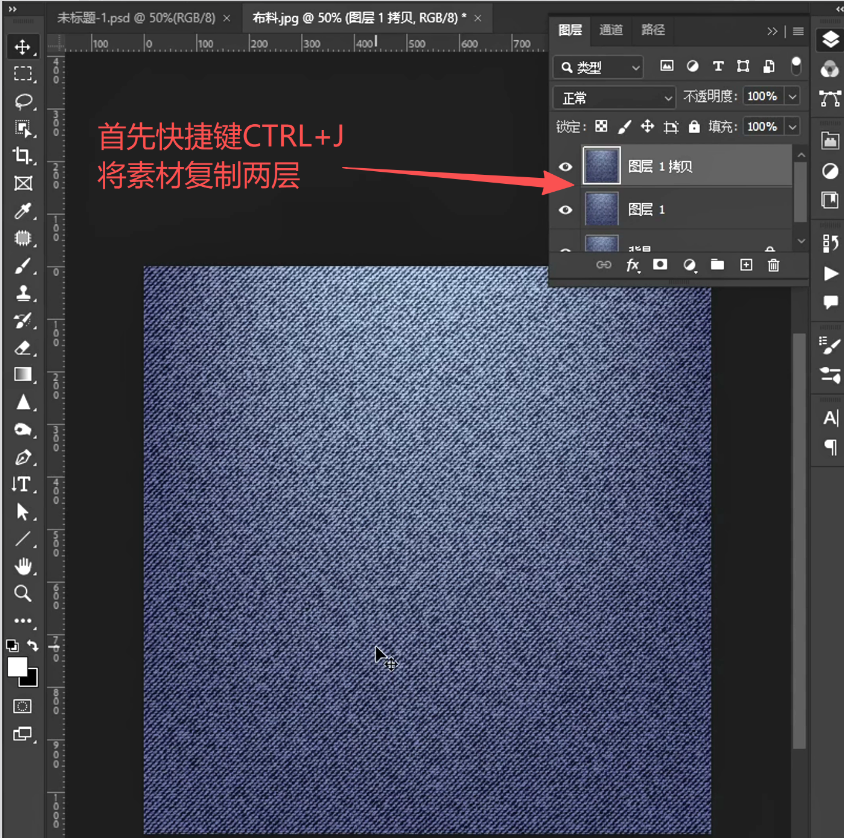 PS怎么去除纹理拼接光影?布料材质均匀无痕拼接教程