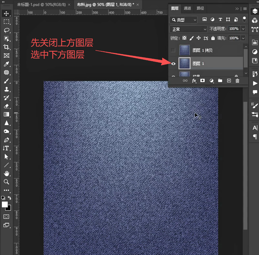 PS怎么去除纹理拼接光影?布料材质均匀无痕拼接教程