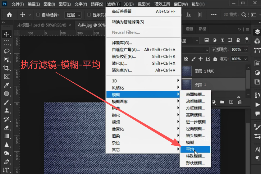PS怎么去除纹理拼接光影?布料材质均匀无痕拼接教程