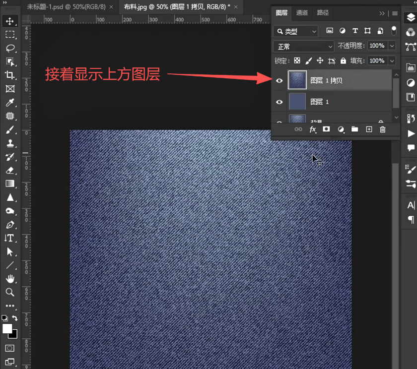 PS怎么去除纹理拼接光影?布料材质均匀无痕拼接教程