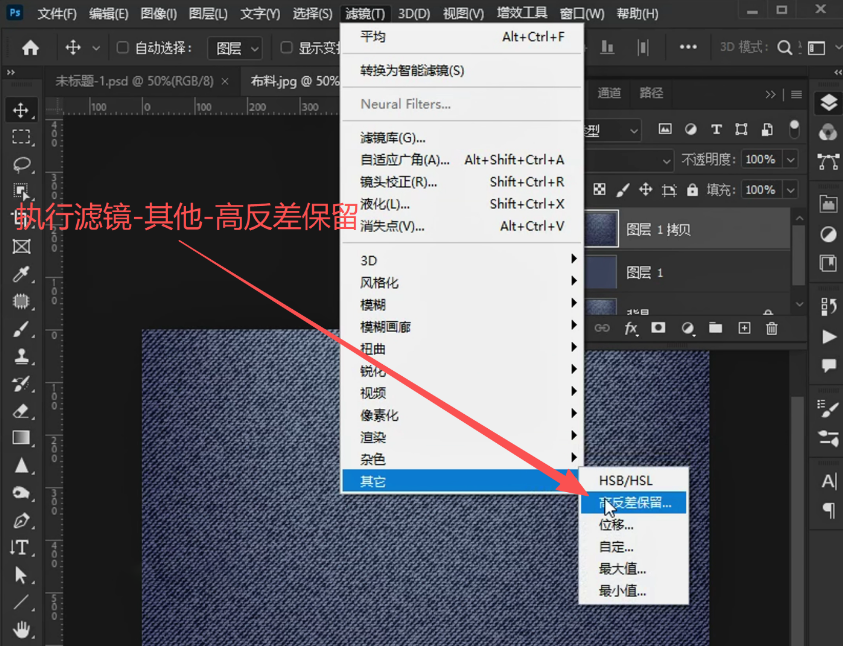 PS怎么去除纹理拼接光影?布料材质均匀无痕拼接教程