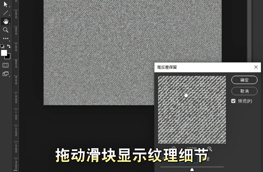 PS怎么去除纹理拼接光影?布料材质均匀无痕拼接教程