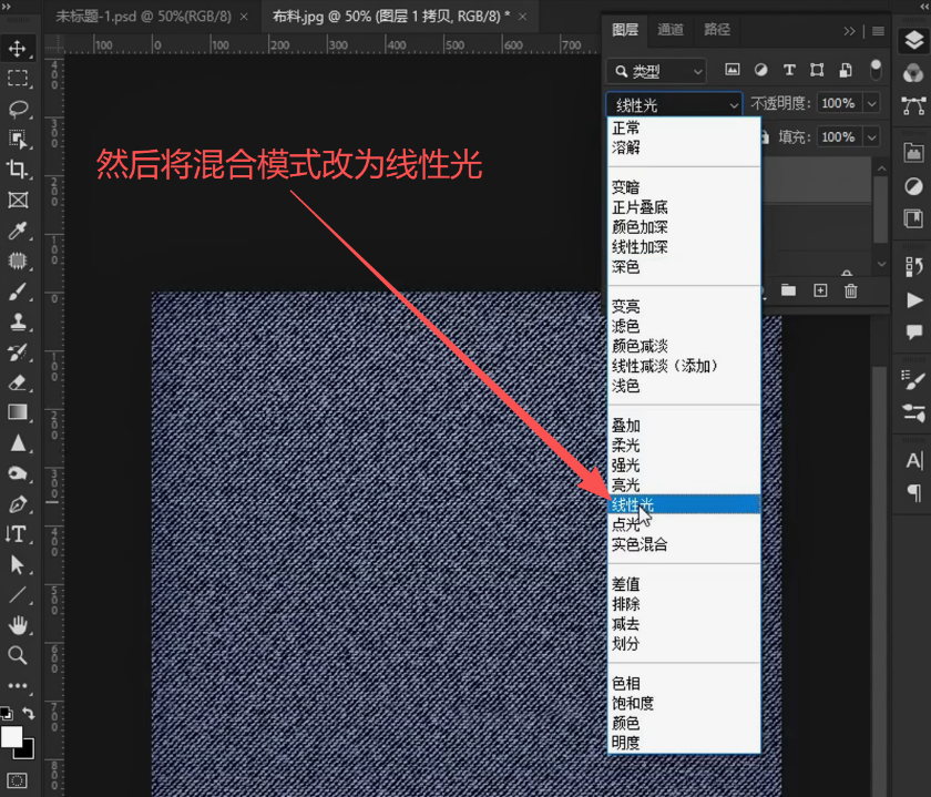 PS怎么去除纹理拼接光影?布料材质均匀无痕拼接教程