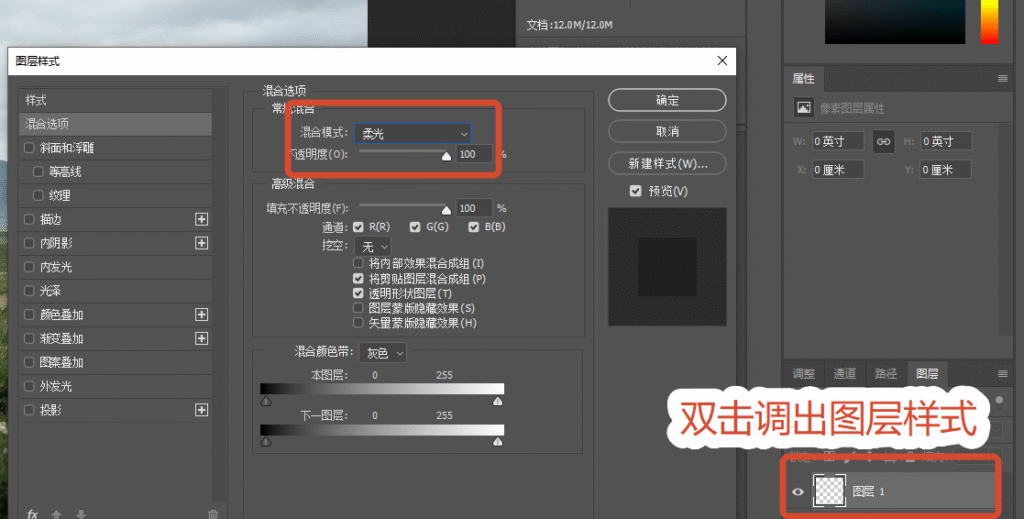 ps修改图层模式 调处通透蓝天