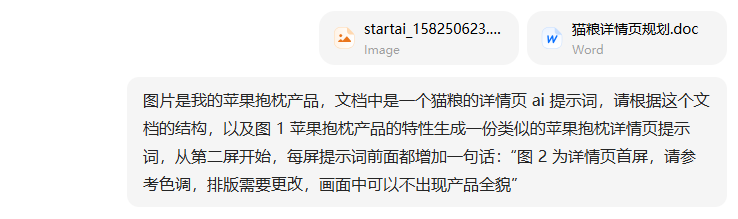 输入指令