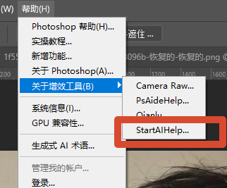 PS 增效工具打开 StartAI 插件，AI 智能抠图功能面板截图