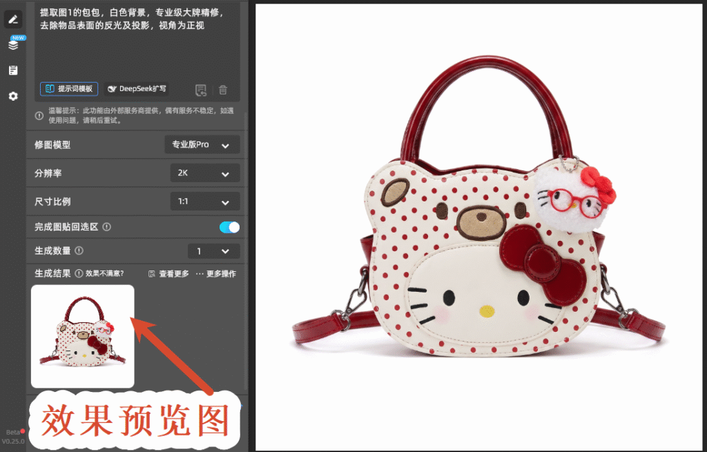 效果预览图