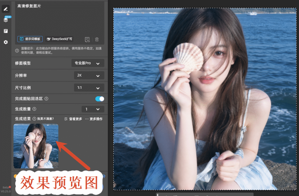 效果预览图