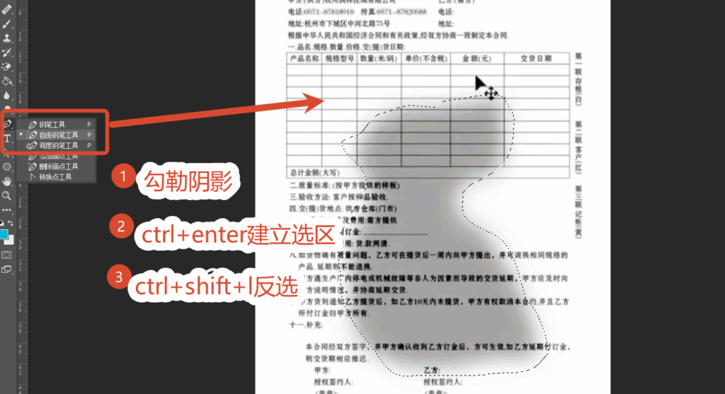 PS去除阴影不破坏原图 建立阴影选区