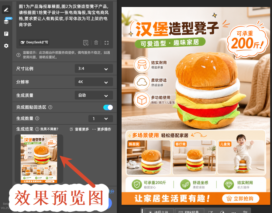 效果预览图