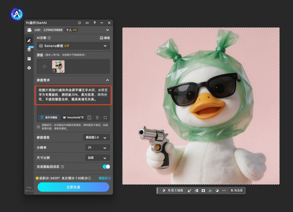 PS怎么制作水印？自定义全屏平铺水印批量添加教程