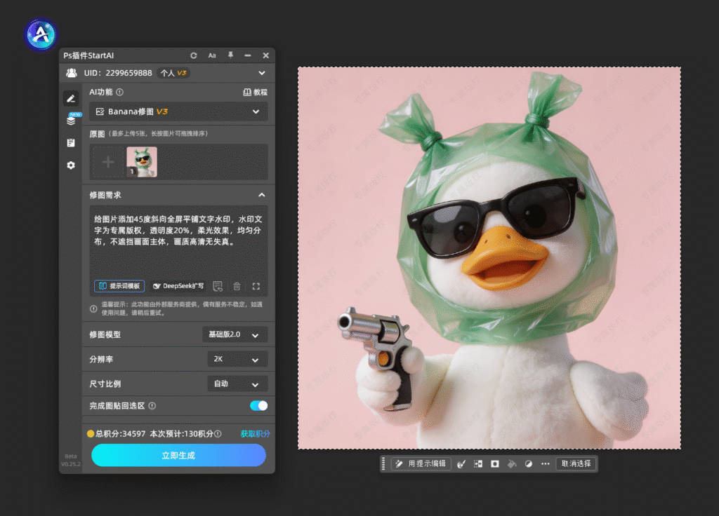 PS怎么制作水印？自定义全屏平铺水印批量添加教程