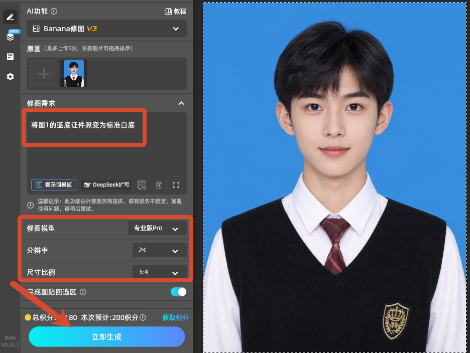 输入提示词