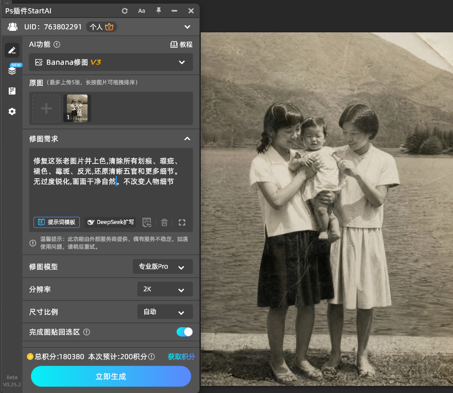 修复这张老图片并上色,清除所有划痕、瑕疵、褪色、霉斑、反光,还原清晰五官和更多细节。无过度锐化,画面干净自然。不改变人物细节