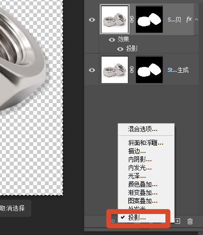 PS 图层面板点击 fx 图层样式按钮，调出投影设置面板界面